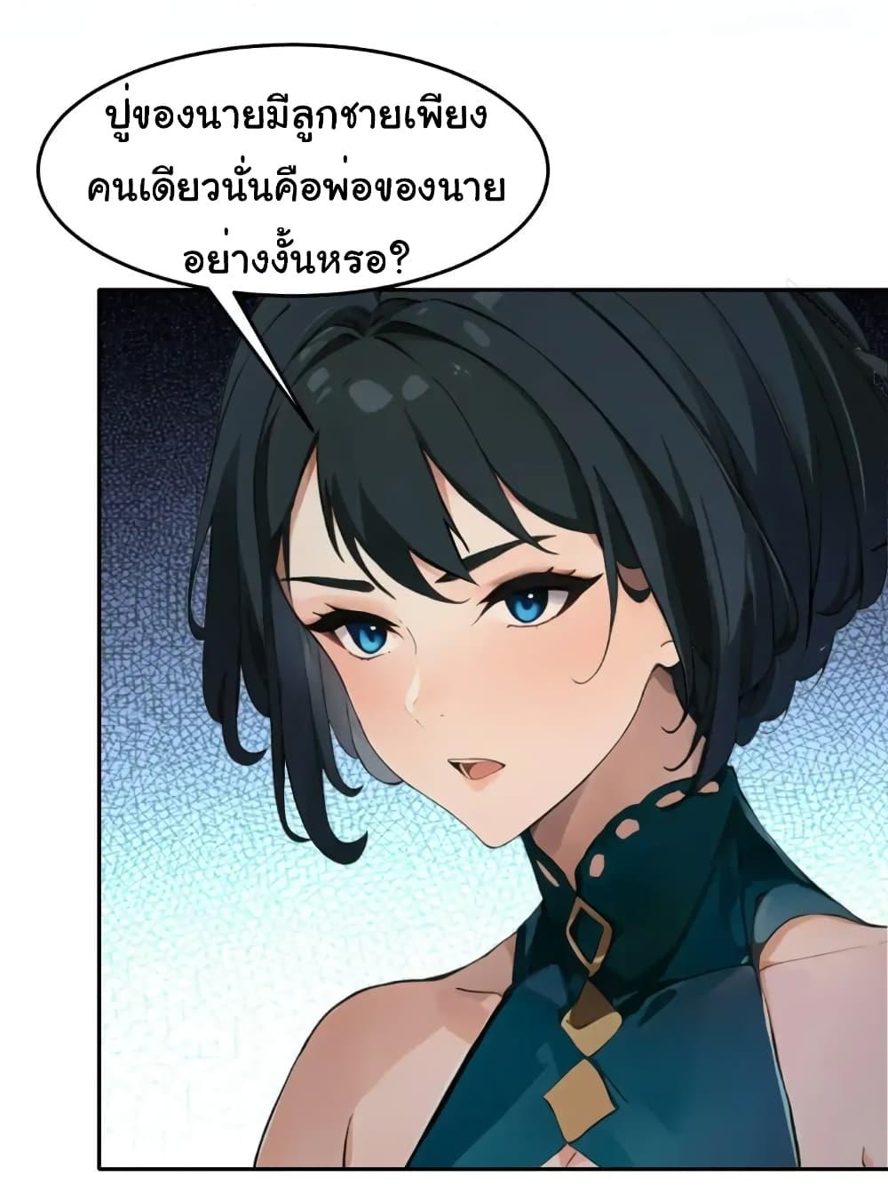 อ่านมังงะ Empress wife and trash husband ตอนที่ 10/8.jpg