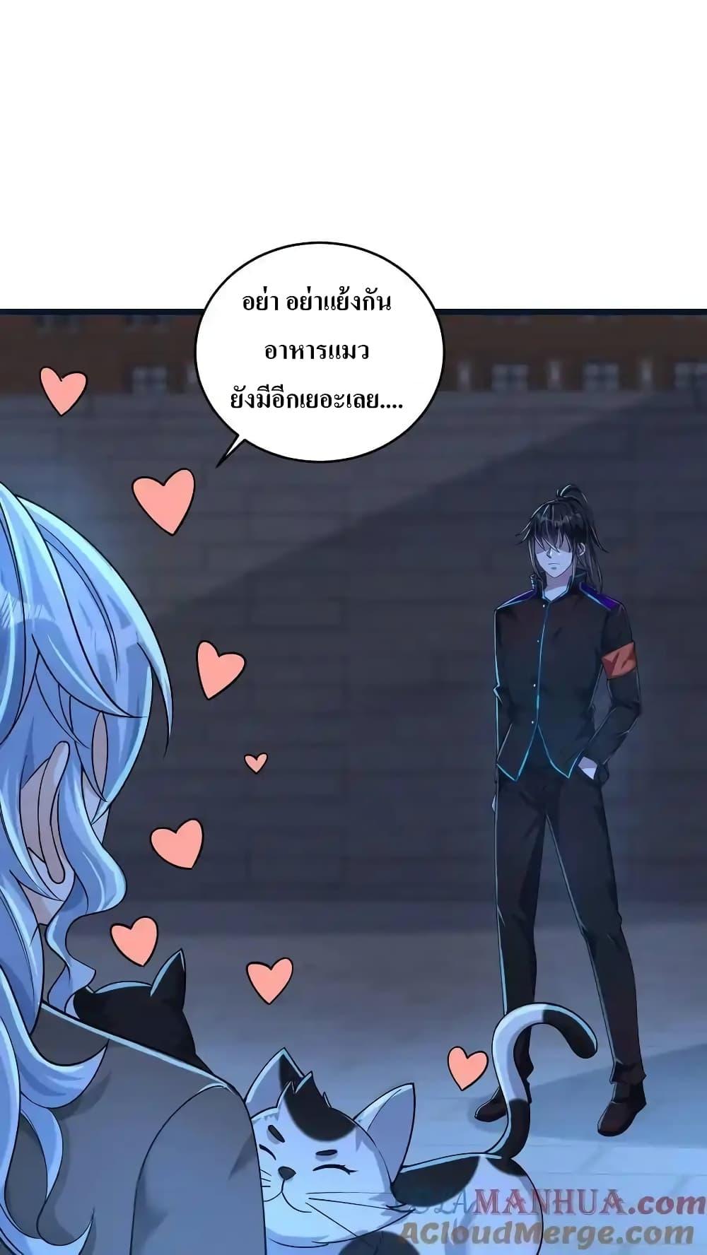 อ่านมังงะ I Accidentally Became Invincible While Studying With My Sister ตอนที่ 73/8.jpg