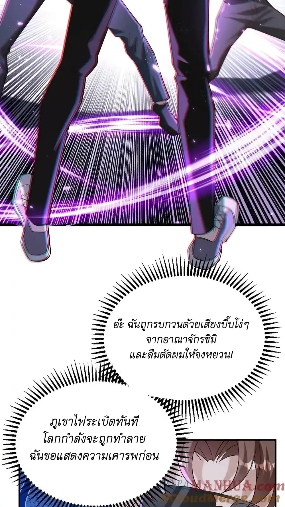 อ่านมังงะ I Accidentally Became Invincible While Studying With My Sister ตอนที่ 48/8.jpg