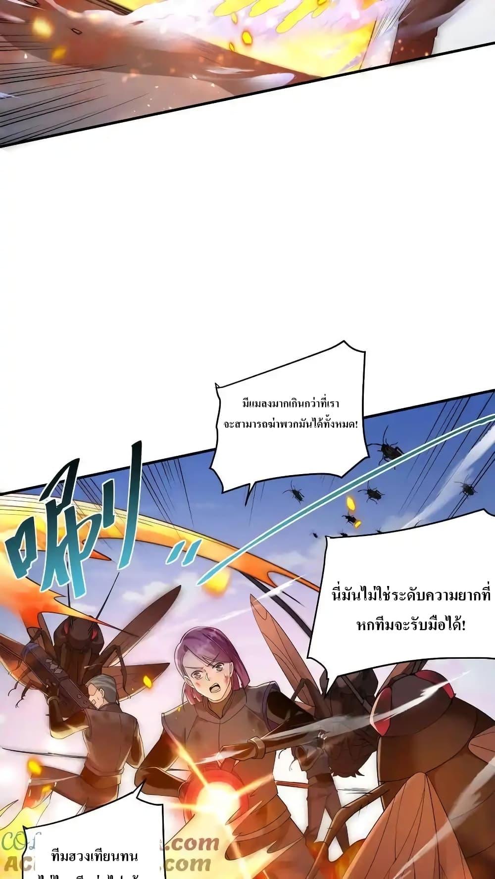 อ่านมังงะ I Accidentally Became Invincible While Studying With My Sister ตอนที่ 74/8.jpg