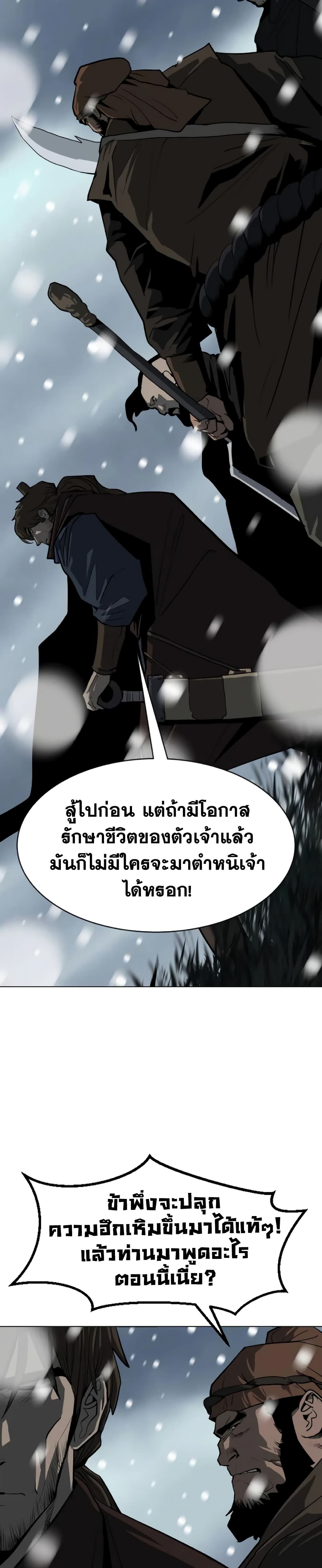 อ่านมังงะ The Tales of Heaven And Earth ตอนที่ 5/8.jpg