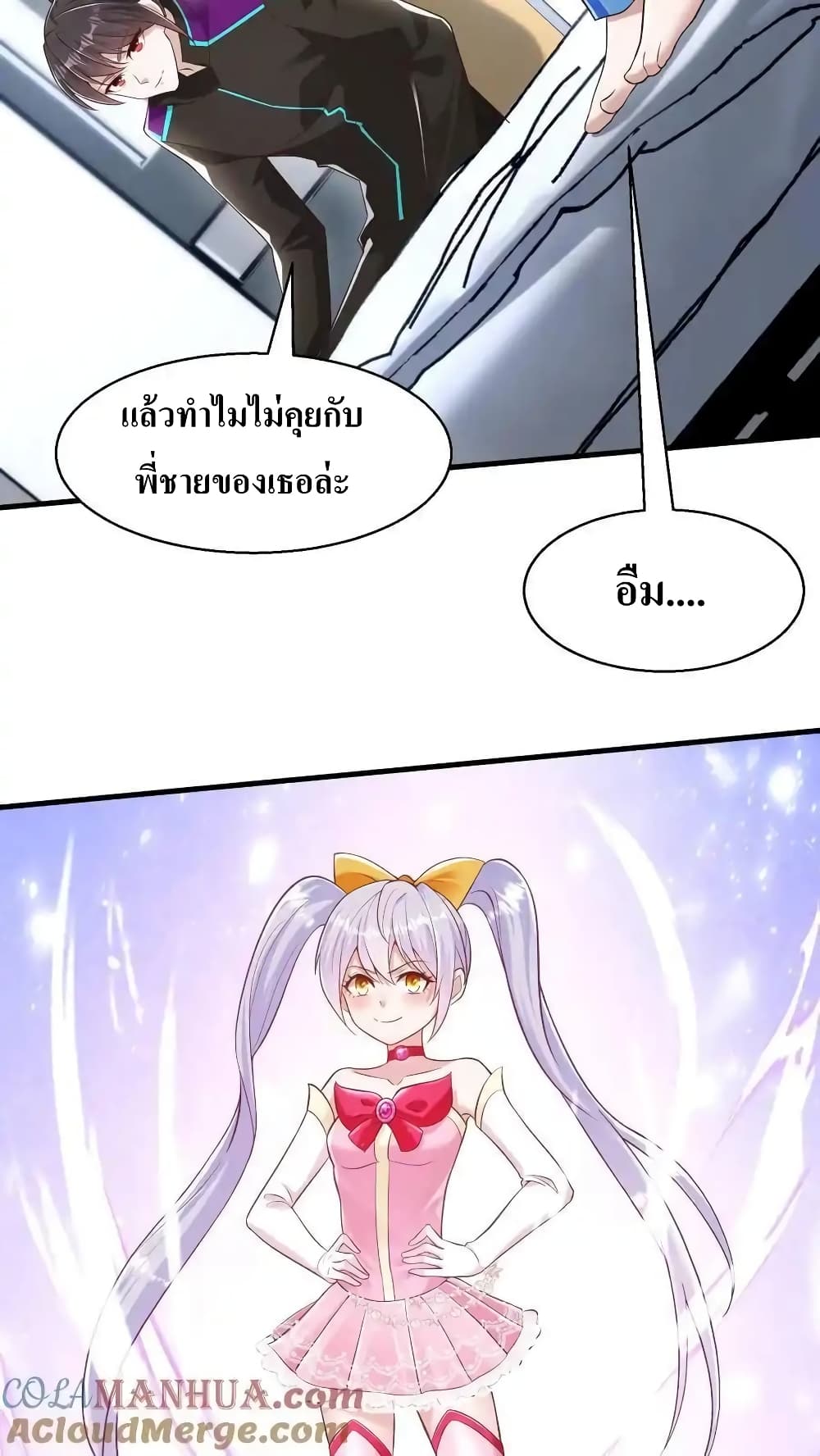 อ่านมังงะ I Accidentally Became Invincible While Studying With My Sister ตอนที่ 68/8.jpg