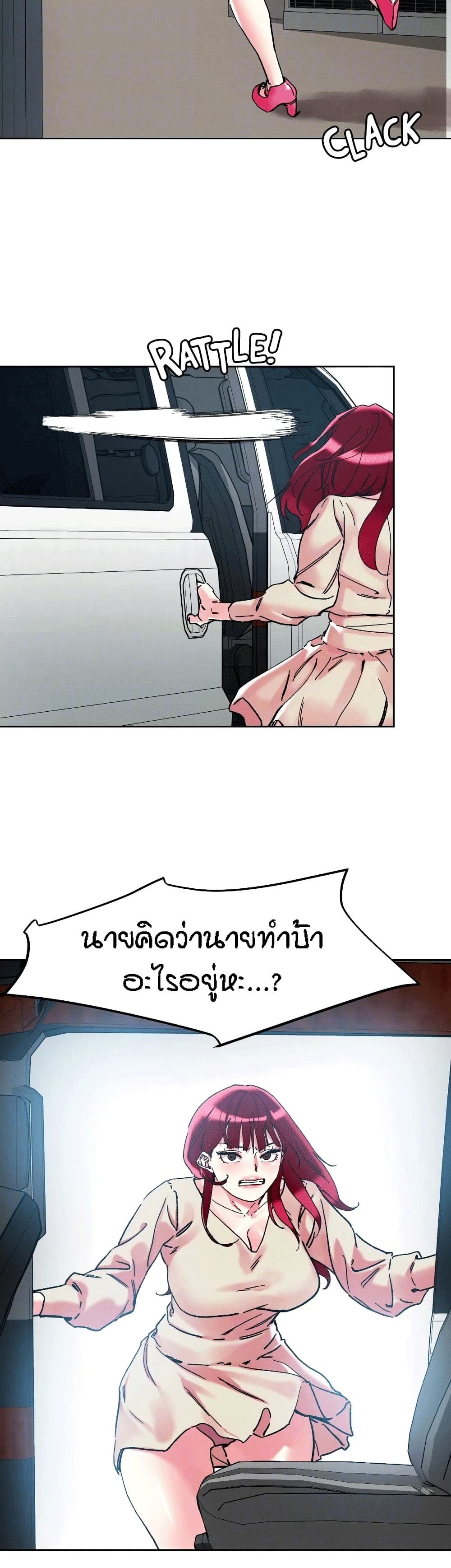 อ่านมังงะ King of the Night ตอนที่ 112/8.jpg