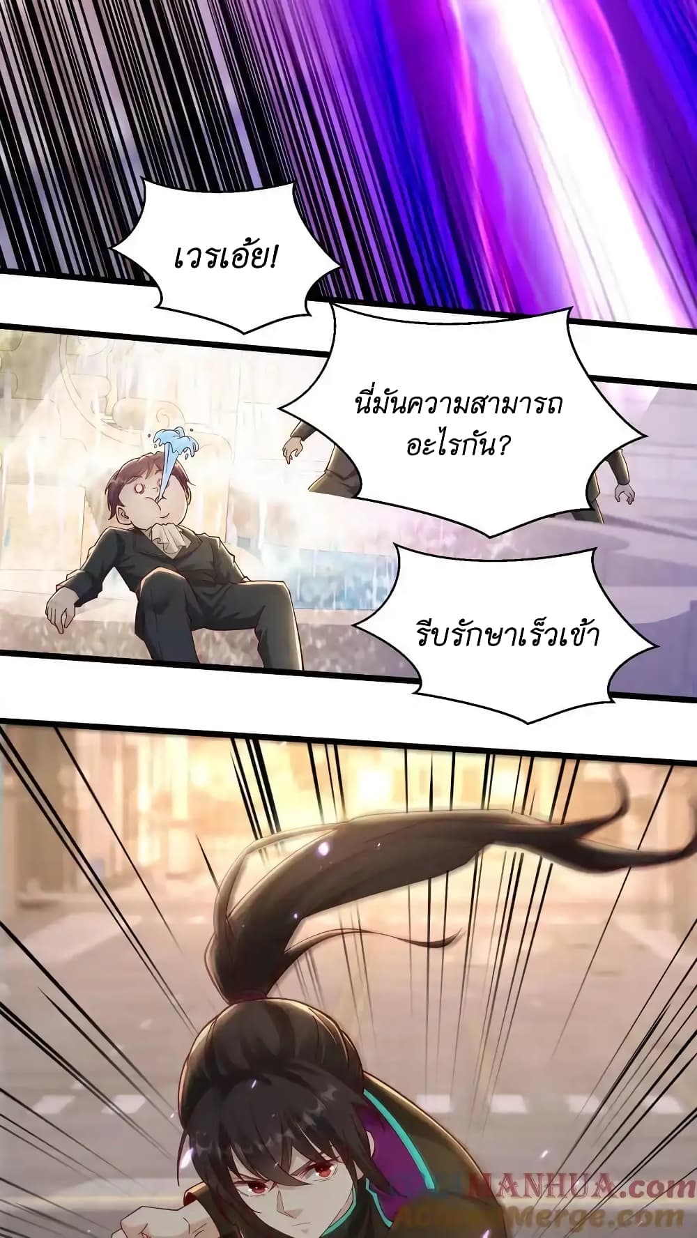 อ่านมังงะ I Accidentally Became Invincible While Studying With My Sister ตอนที่ 47/8.jpg