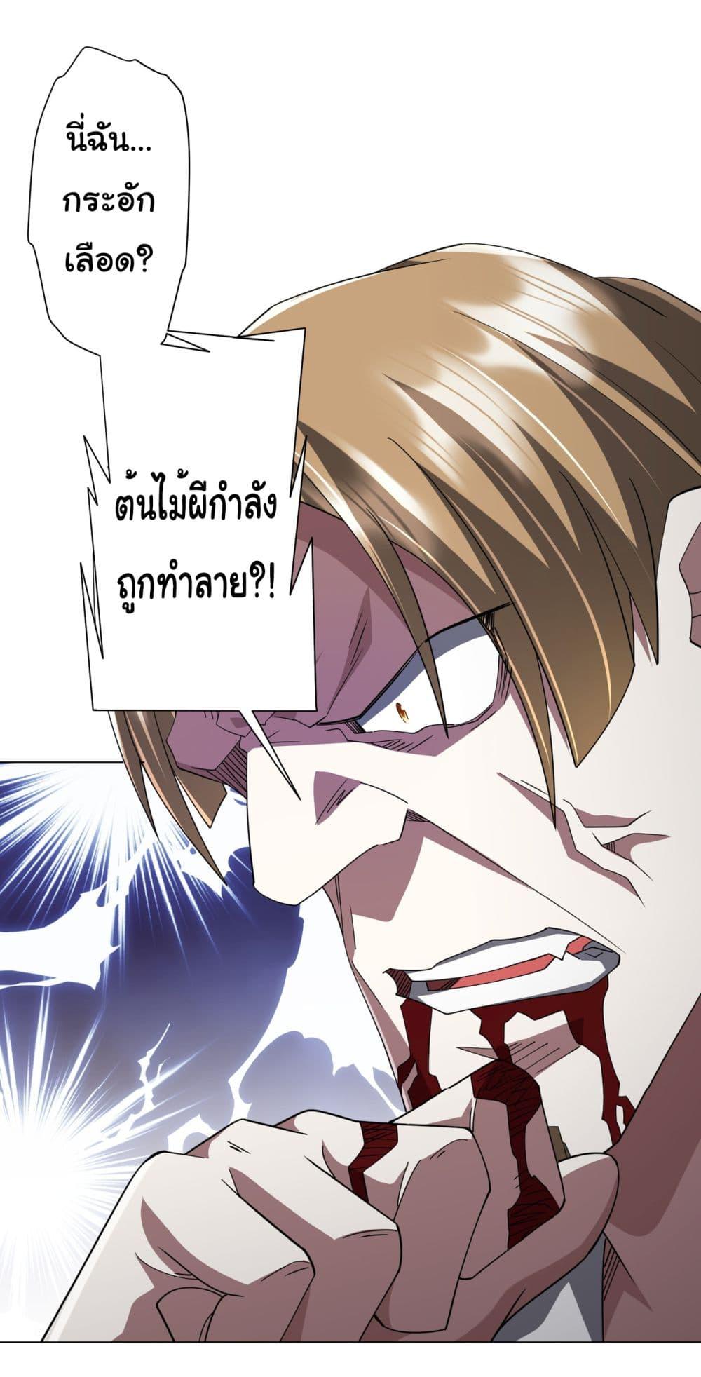 อ่านมังงะ Start with Trillions of Coins ตอนที่ 129/8.jpg