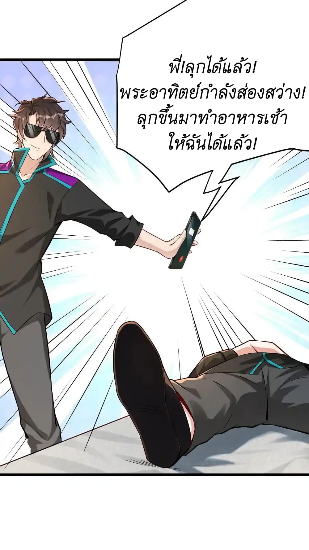 อ่านมังงะ I Accidentally Became Invincible While Studying With My Sister ตอนที่ 51/8.jpg