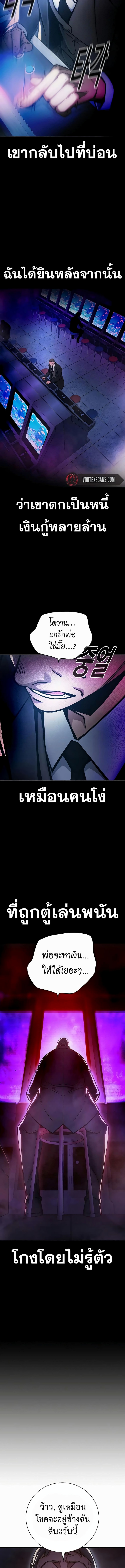 อ่านมังงะ Juvenile Prison ตอนที่ 14/8.jpg