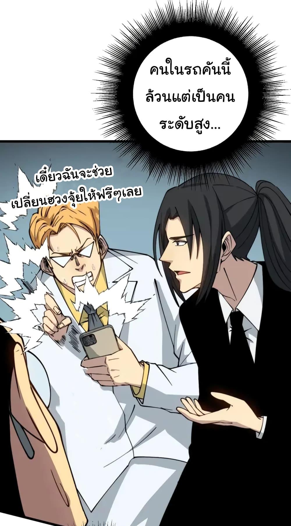 อ่านมังงะ Bad Hand Witch Doctor ตอนที่ 269/8.jpg