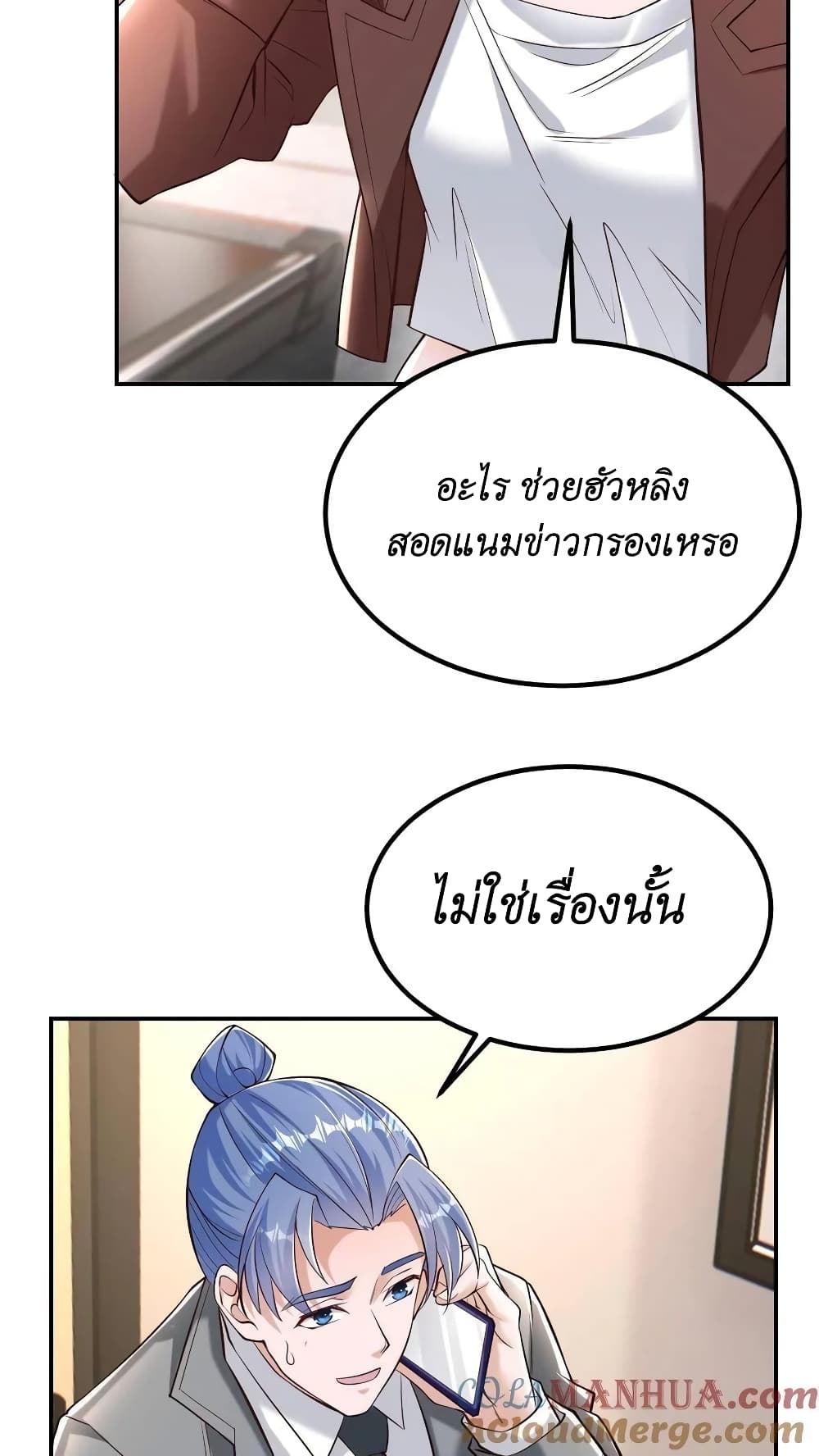 อ่านมังงะ I Accidentally Became Invincible While Studying With My Sister ตอนที่ 39/8.jpg