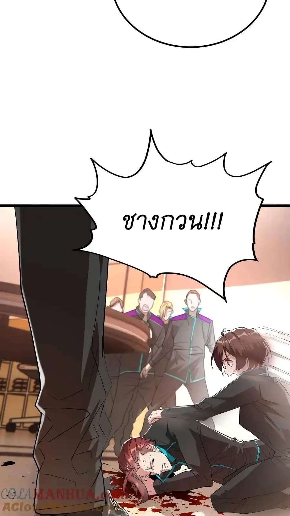 อ่านมังงะ I Accidentally Became Invincible While Studying With My Sister ตอนที่ 42/8.jpg