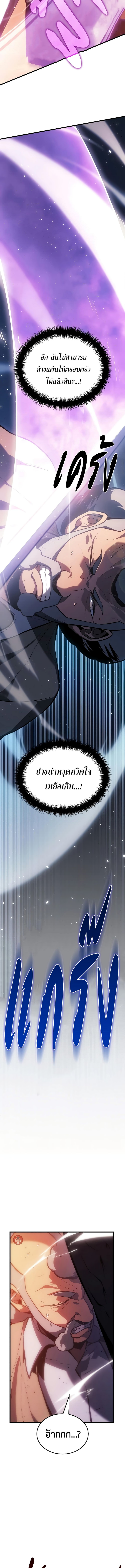 อ่านมังงะ Ice Lord ตอนที่ 7/9.jpg