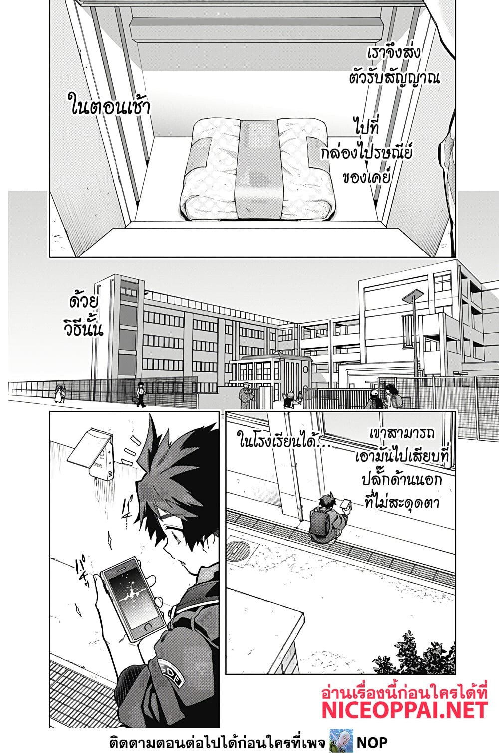 อ่านมังงะ Deep Raputa ตอนที่ 2/9.jpg