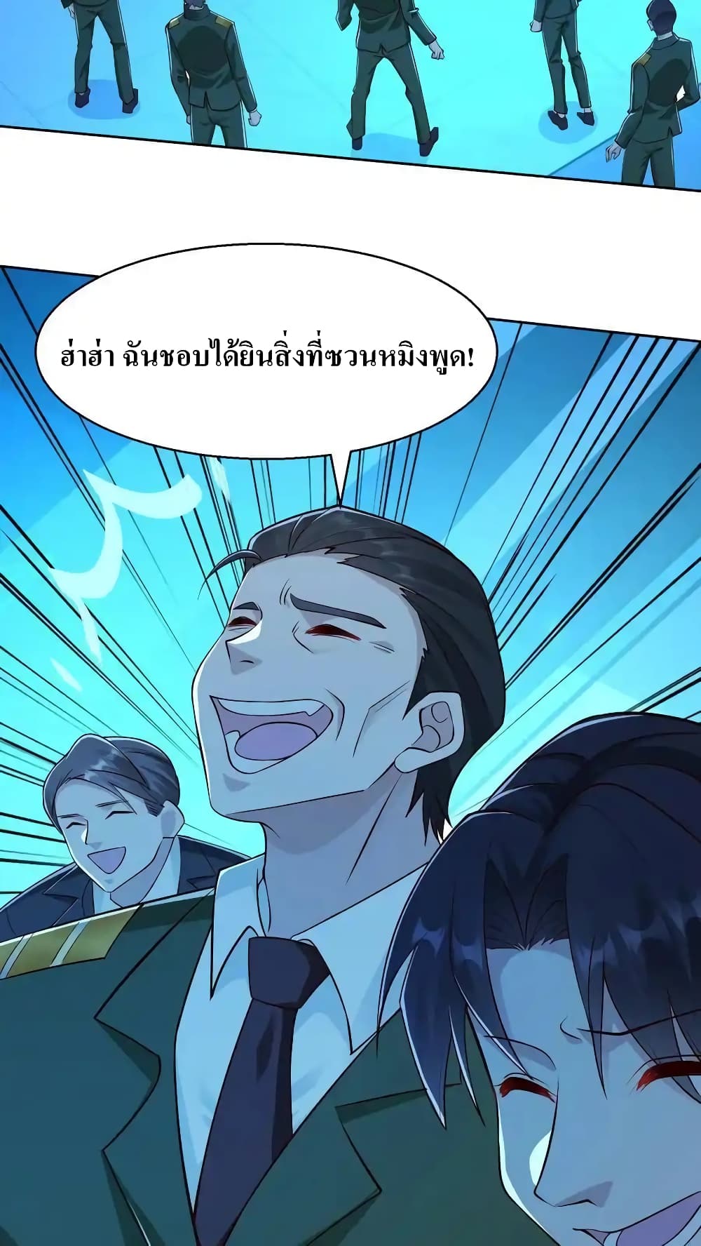 อ่านมังงะ I Accidentally Became Invincible While Studying With My Sister ตอนที่ 77/9.jpg