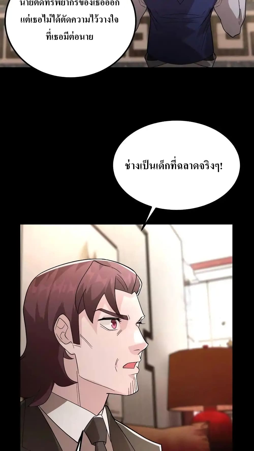 อ่านมังงะ I Accidentally Became Invincible While Studying With My Sister ตอนที่ 70/9.jpg