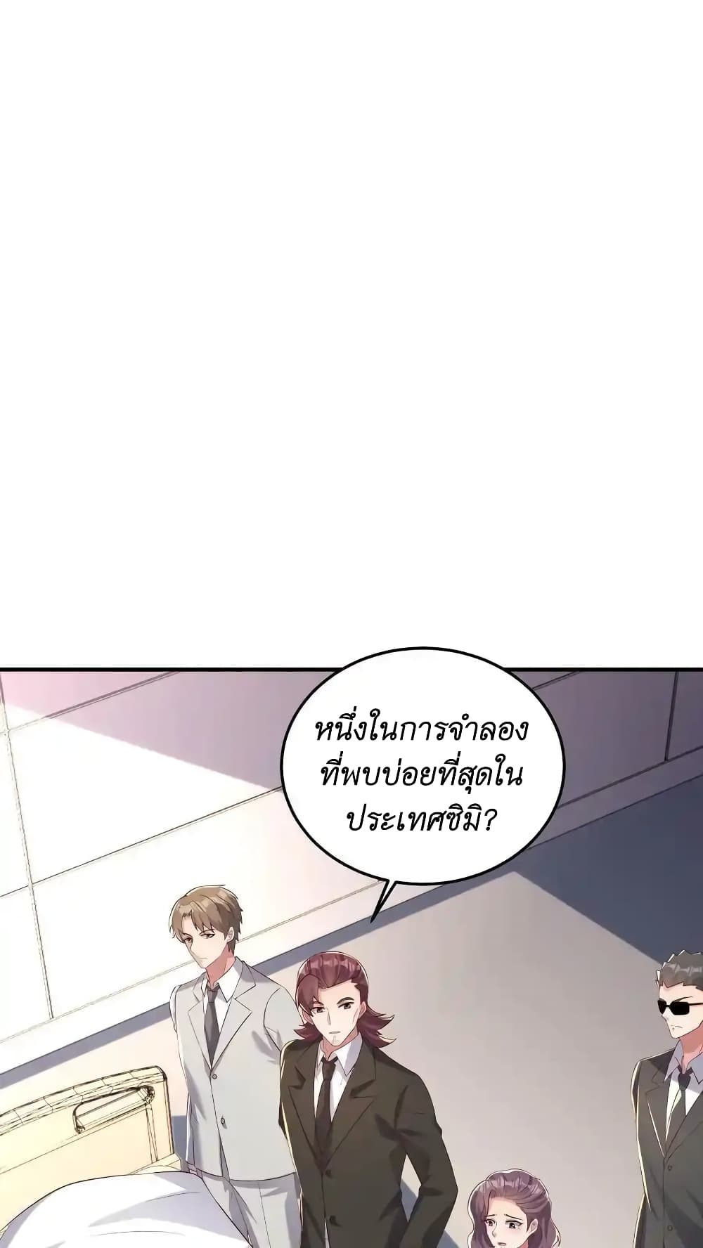 อ่านมังงะ I Accidentally Became Invincible While Studying With My Sister ตอนที่ 52/9.jpg