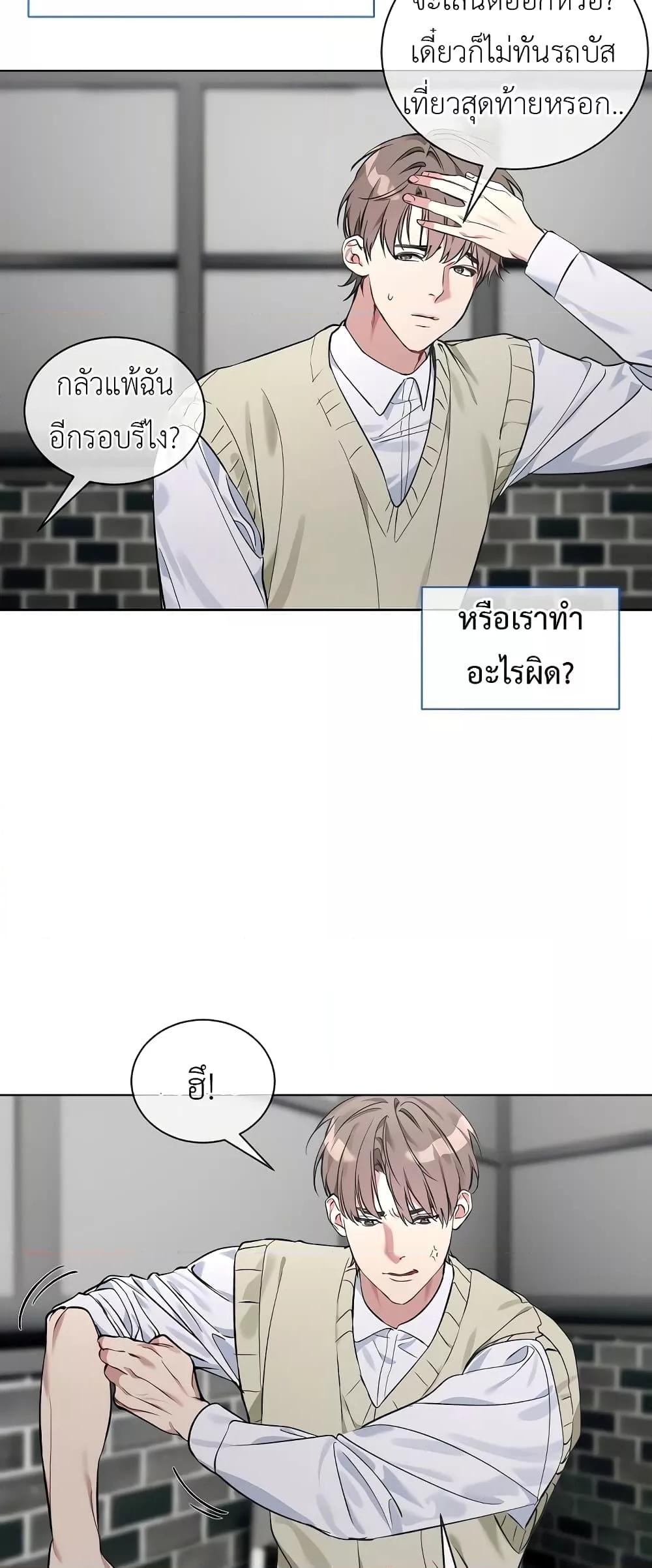 อ่านมังงะ I Wanna OO You! ตอนที่ 2/9.jpg