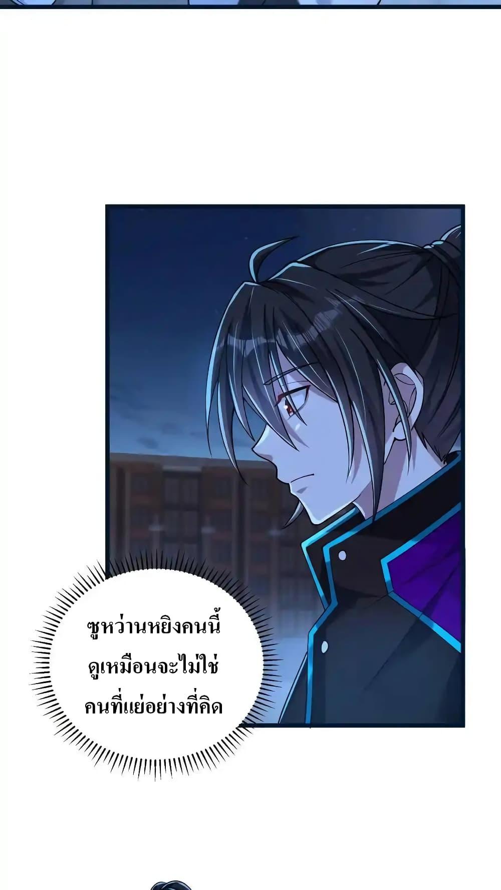 อ่านมังงะ I Accidentally Became Invincible While Studying With My Sister ตอนที่ 73/9.jpg