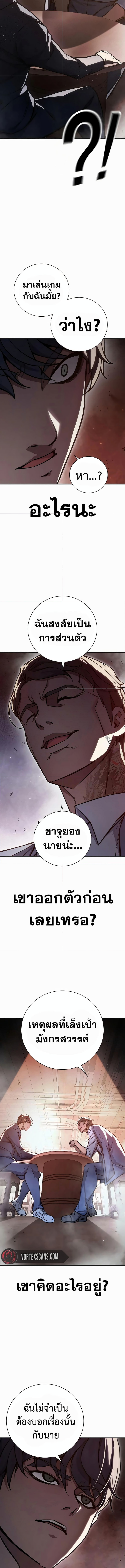 อ่านมังงะ Juvenile Prison ตอนที่ 13/9.jpg