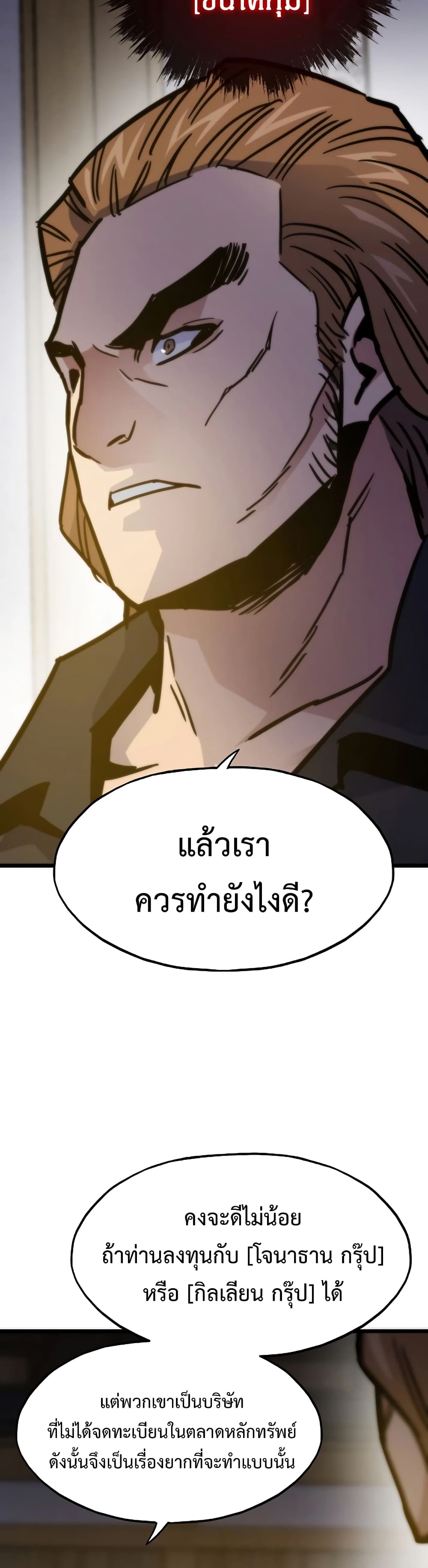 อ่านมังงะ Past Life Returner ตอนที่ 56/9.jpg