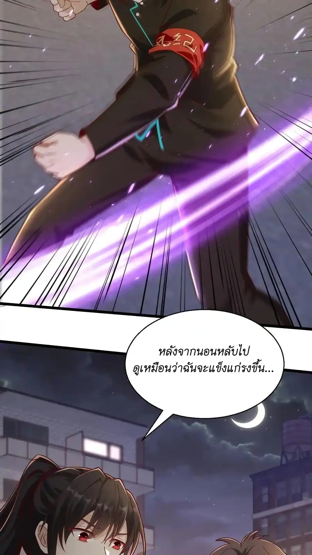 อ่านมังงะ I Accidentally Became Invincible While Studying With My Sister ตอนที่ 47/9.jpg