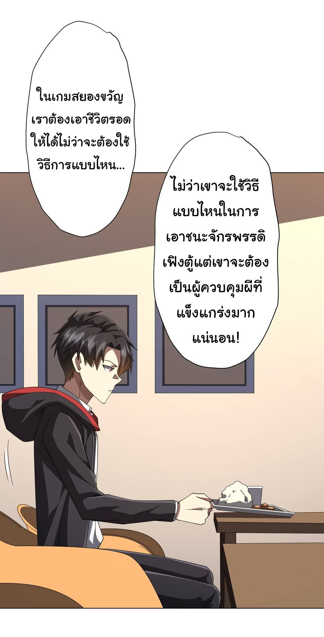 อ่านมังงะ Start with Trillions of Coins ตอนที่ 126/9.jpg