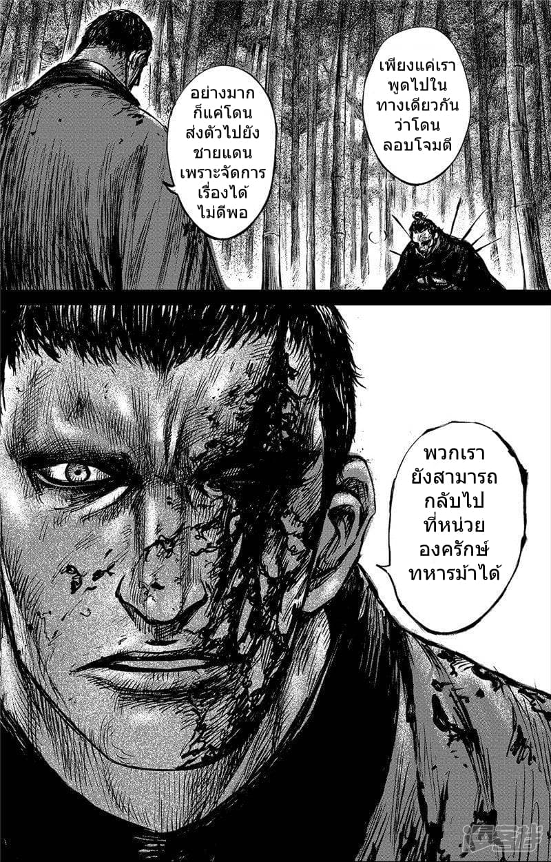 อ่านมังงะ Blades of the Guardians ตอนที่ 92/9.jpg