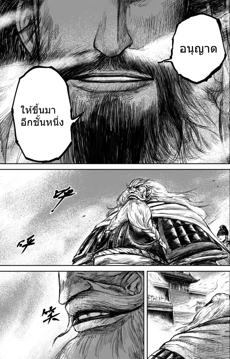 อ่านมังงะ Blades of the Guardians ตอนที่ 57/9.jpg