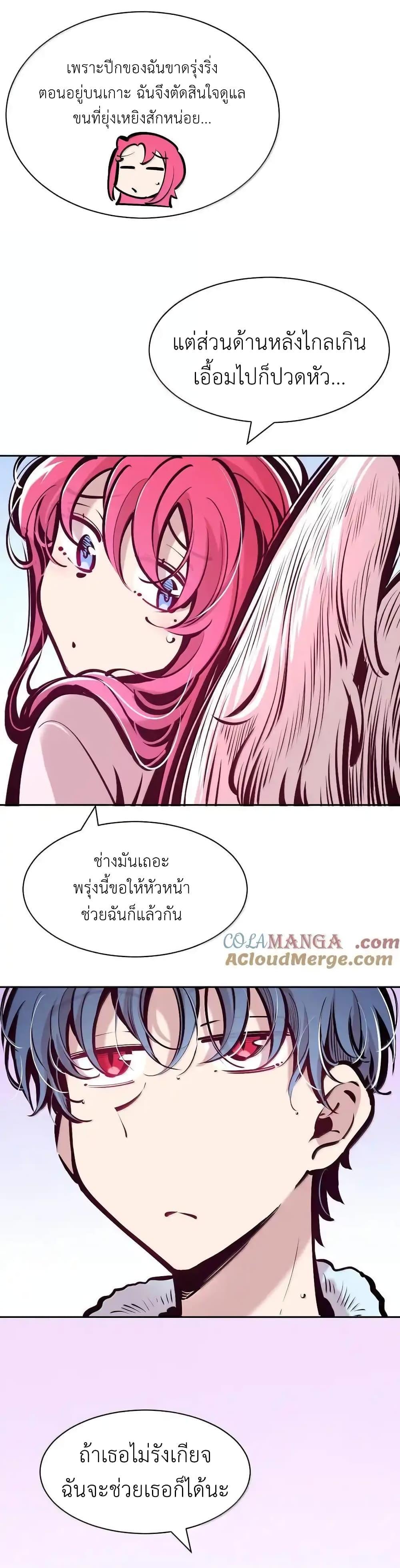 อ่านมังงะ Demon X Angel, Can’t Get Along! ตอนที่ 119/9.jpg