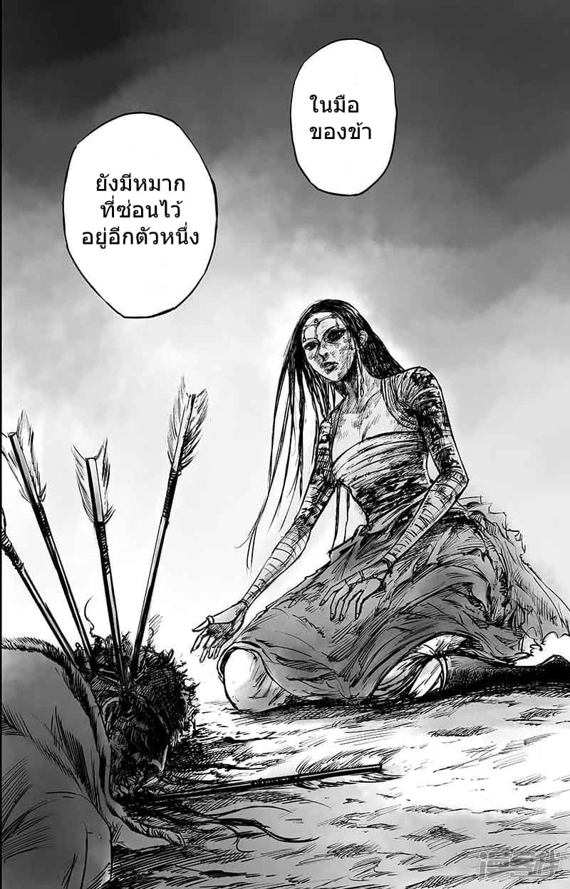 อ่านมังงะ Blades of the Guardians ตอนที่ 50.1/9.jpg