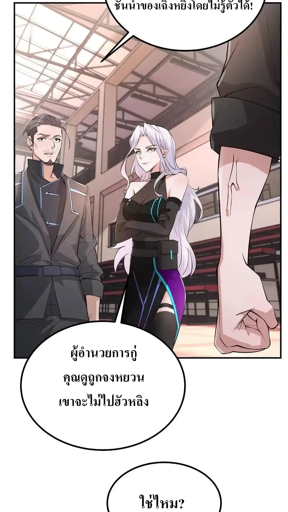 อ่านมังงะ I Accidentally Became Invincible While Studying With My Sister ตอนที่ 58/9.jpg