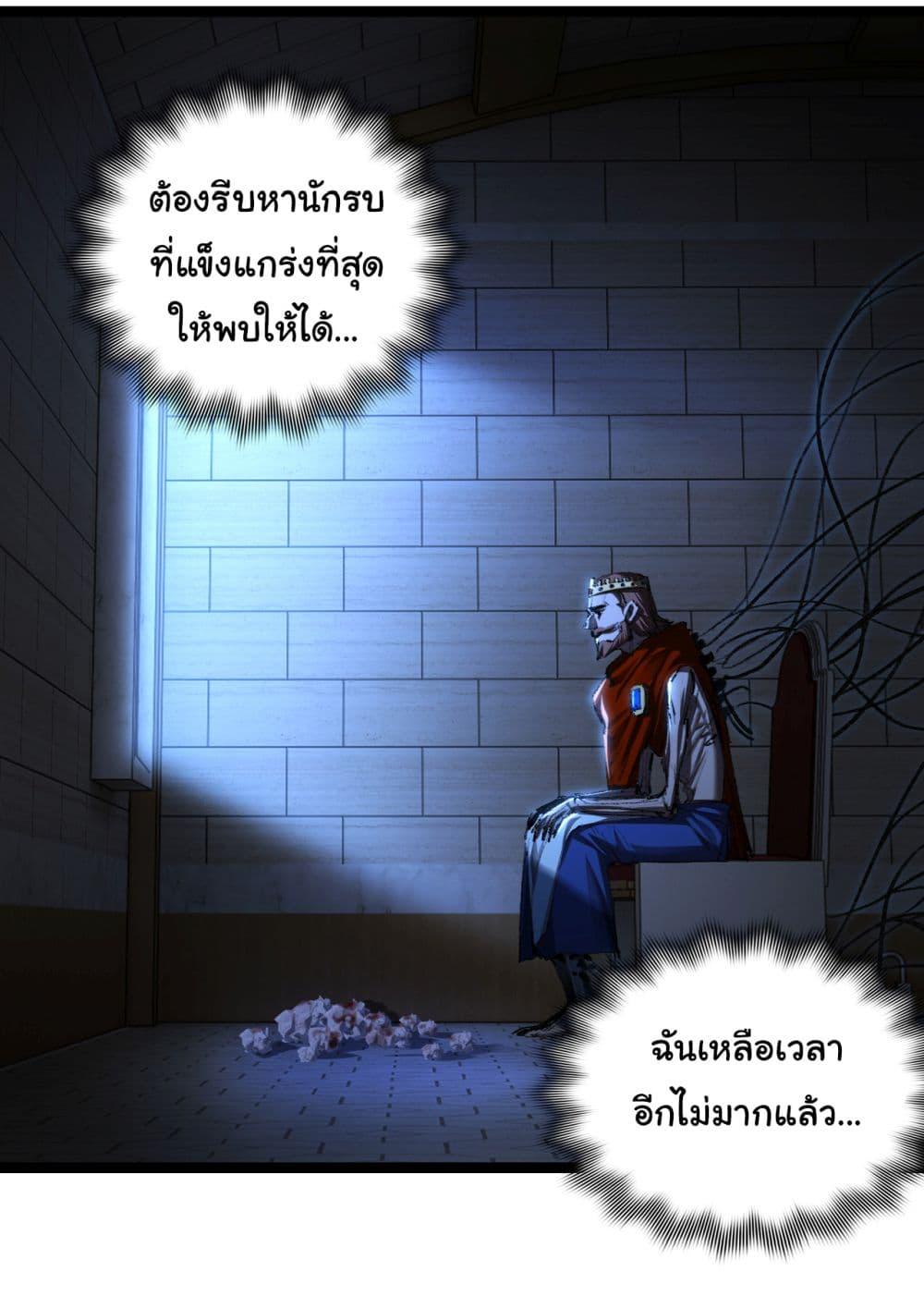 อ่านมังงะ I’m The Boss in Magic Moon ตอนที่ 46/9.jpg