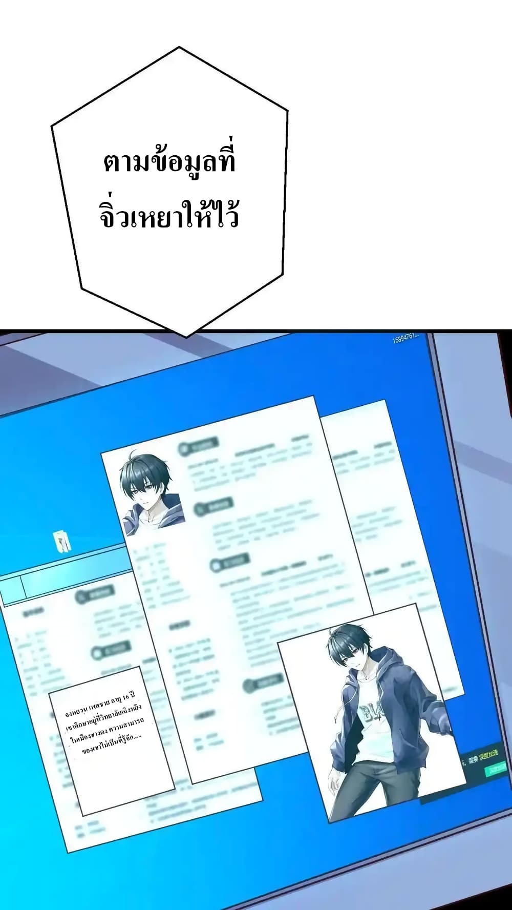 อ่านมังงะ I Accidentally Became Invincible While Studying With My Sister ตอนที่ 59/9.jpg