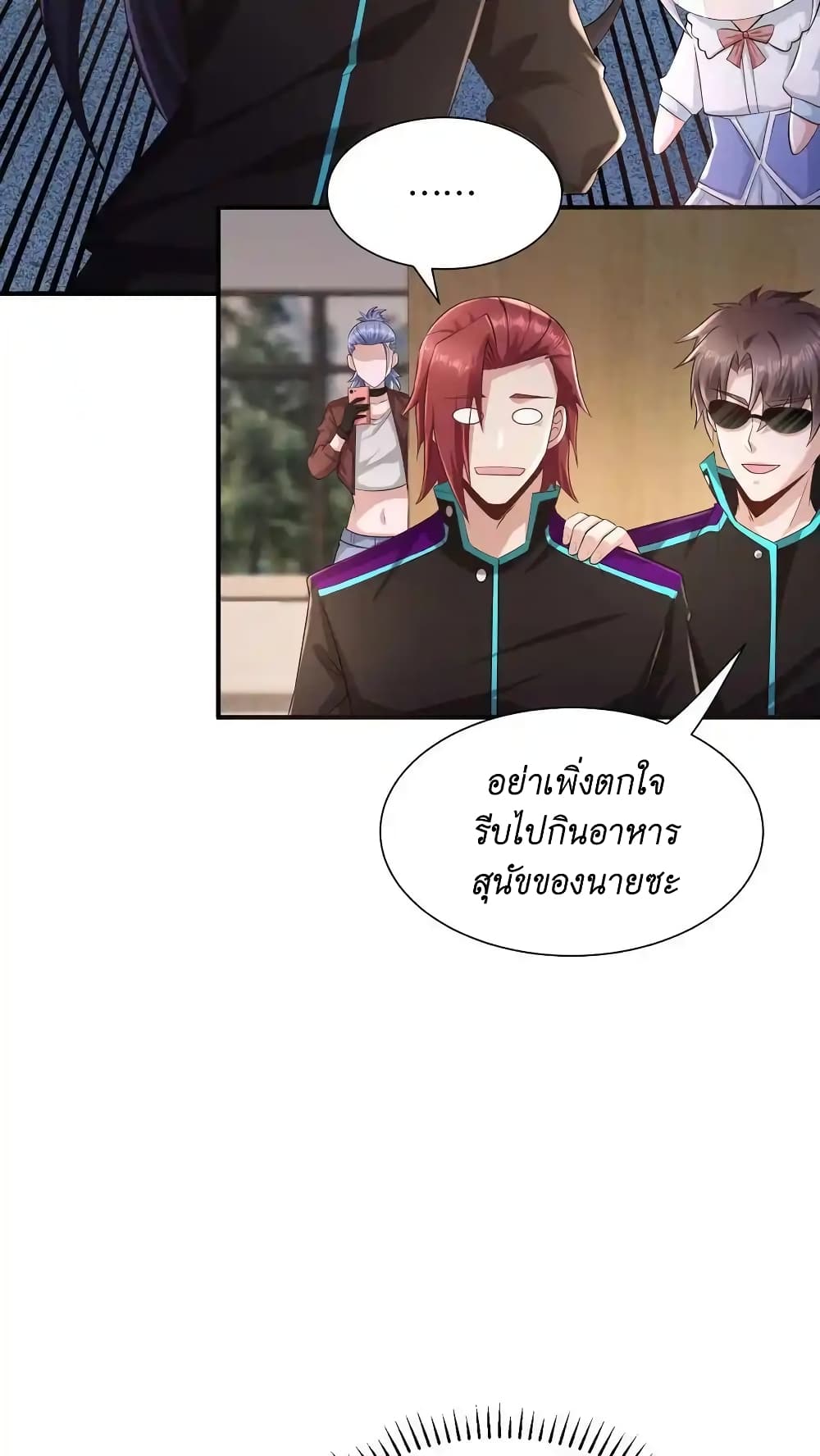 อ่านมังงะ I Accidentally Became Invincible While Studying With My Sister ตอนที่ 53/9.jpg