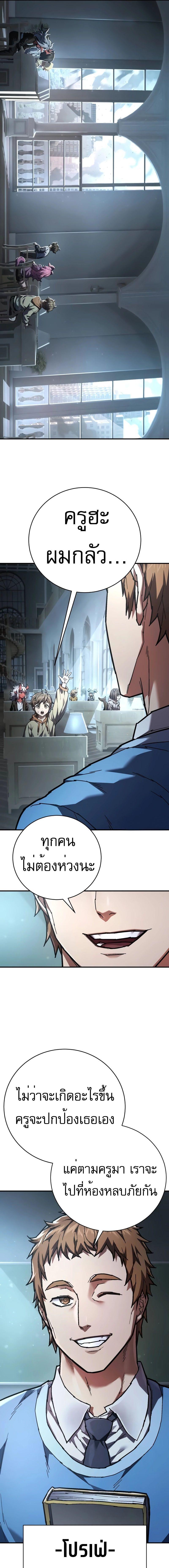 อ่านมังงะ Executioner ตอนที่ 26/9_0.jpg