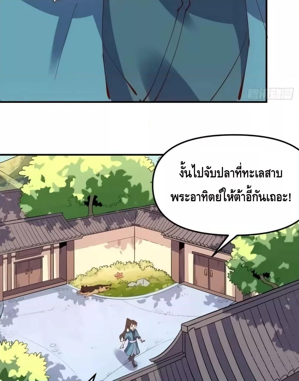 อ่านมังงะ It Turns Out That I Am A Big Cultivator ตอนที่ 170/9.jpg