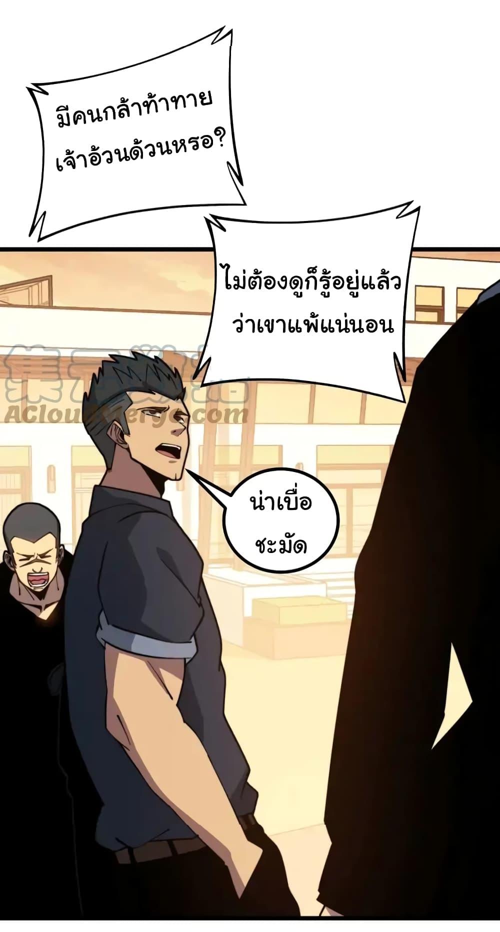 อ่านมังงะ Bad Hand Witch Doctor ตอนที่ 270/9.jpg