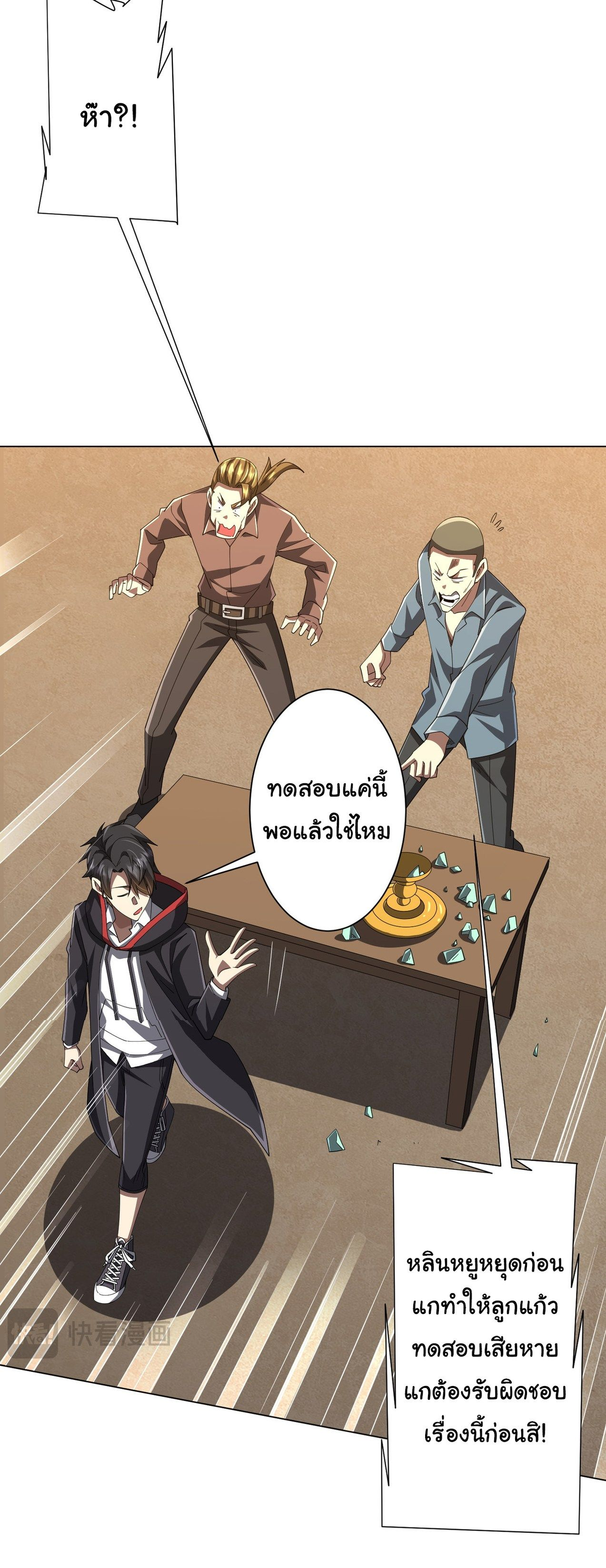 อ่านมังงะ Start with Trillions of Coins ตอนที่ 125/9.jpg