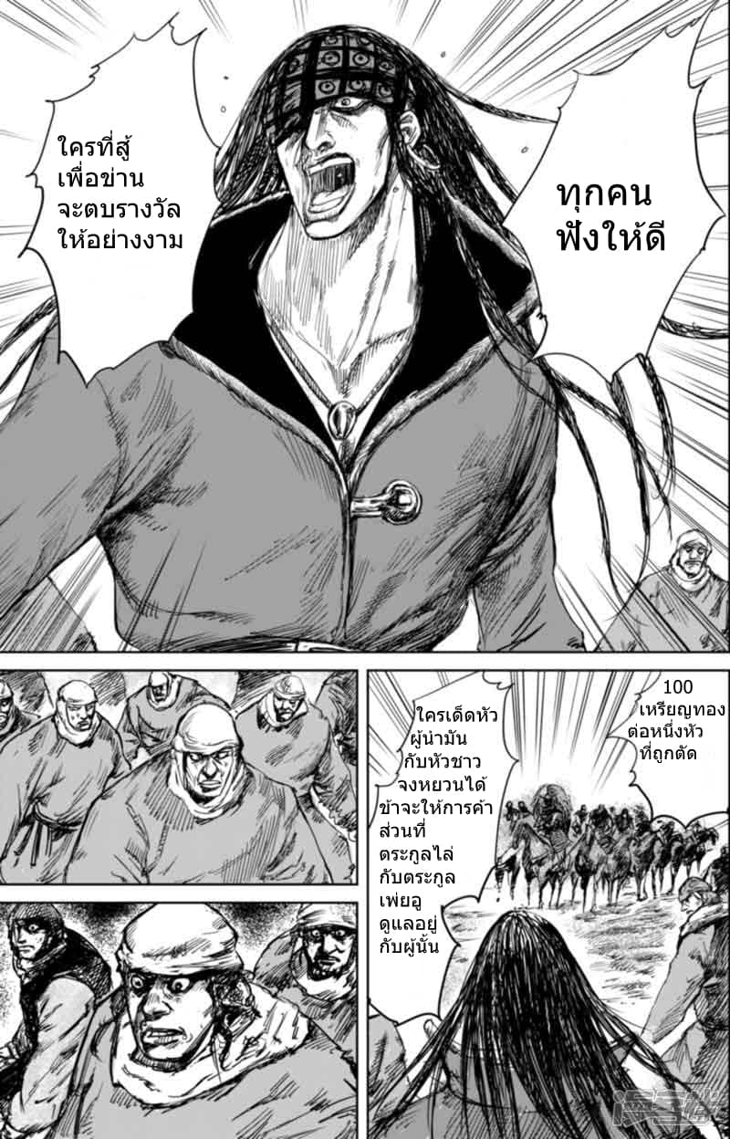 อ่านมังงะ Blades of the Guardians ตอนที่ 45/9.jpg