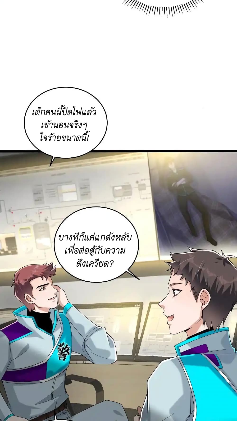 อ่านมังงะ I Accidentally Became Invincible While Studying With My Sister ตอนที่ 43/9.jpg