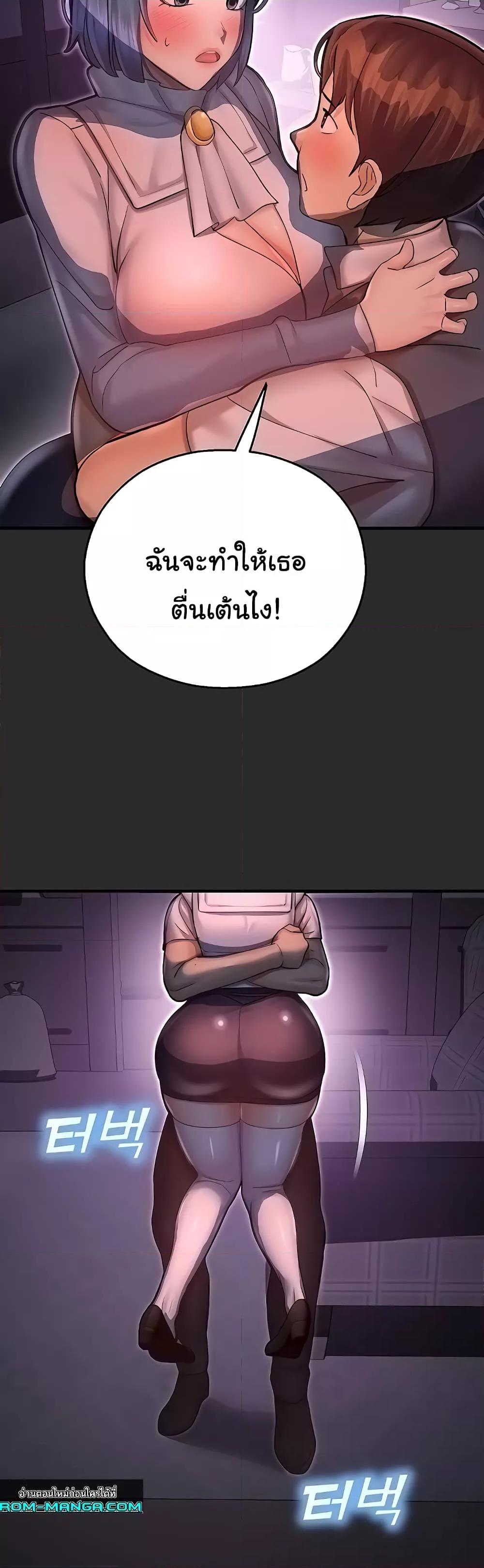 อ่านมังงะ Destiny Land ตอนที่ 40/9.jpg