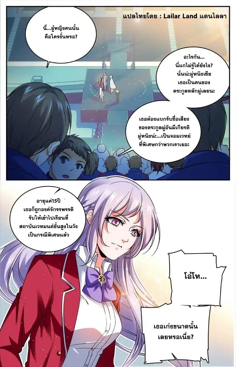 อ่านมังงะ Versatile Mage ตอนที่ 11/0.jpg