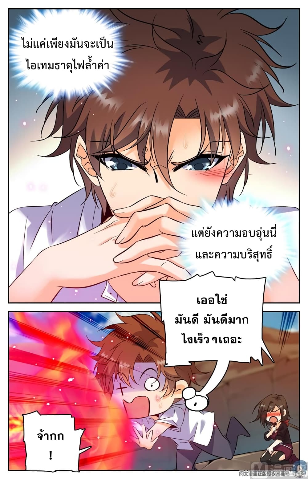 อ่านมังงะ Versatile Mage ตอนที่ 115/0.jpg