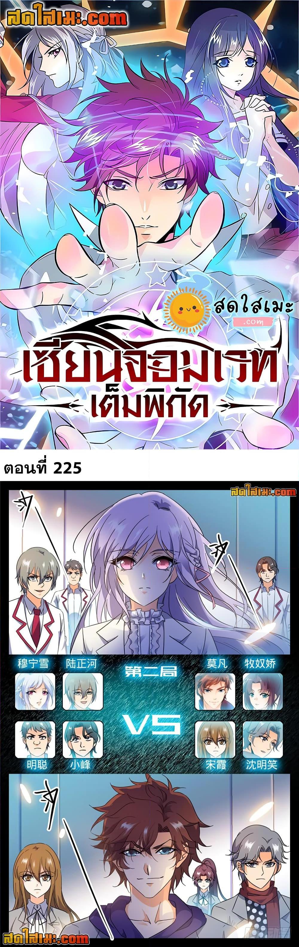 อ่านมังงะ Versatile Mage ตอนที่ 225/0.jpg