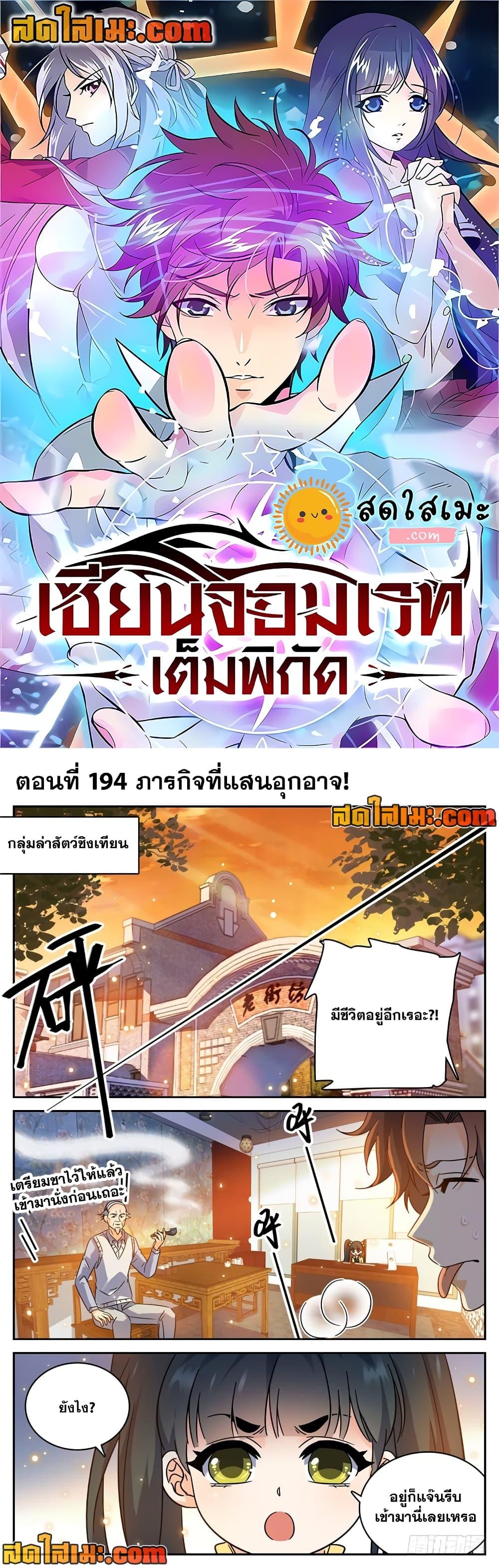 อ่านมังงะ Versatile Mage ตอนที่ 194/0.jpg