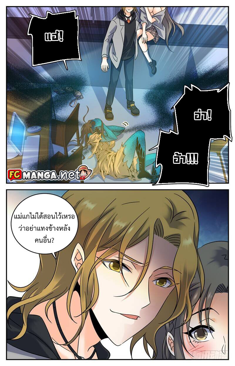 อ่านมังงะ Versatile Mage ตอนที่ 177/0.jpg