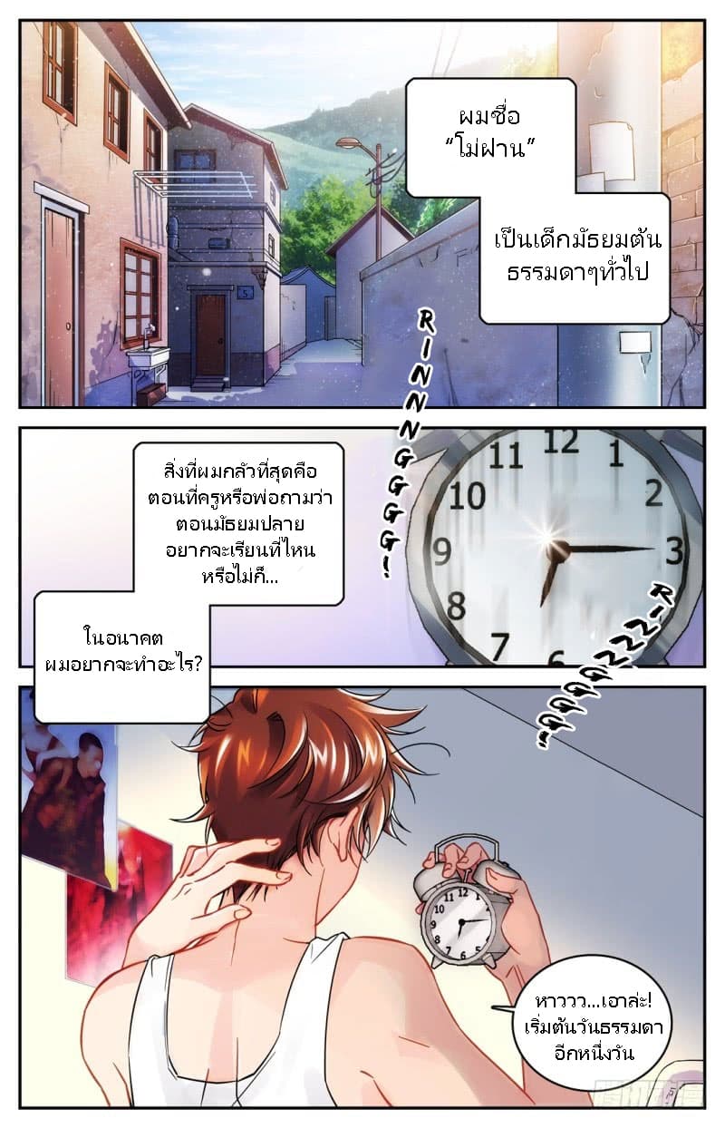 อ่านมังงะ Versatile Mage ตอนที่ 1/0.jpg