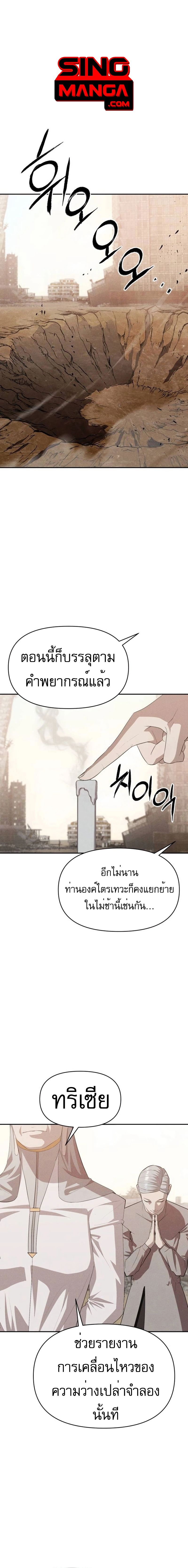 อ่านมังงะ VoidMan ตอนที่ 10/0.jpg