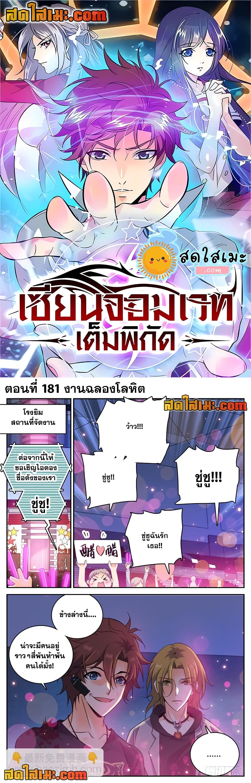 อ่านมังงะ Versatile Mage ตอนที่ 181/0.jpg