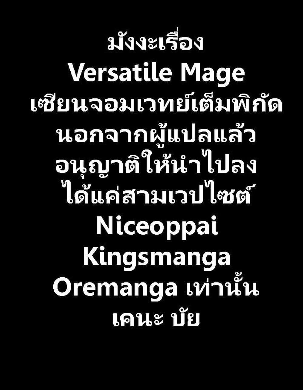 อ่านมังงะ Versatile Mage ตอนที่ 10/0.jpg