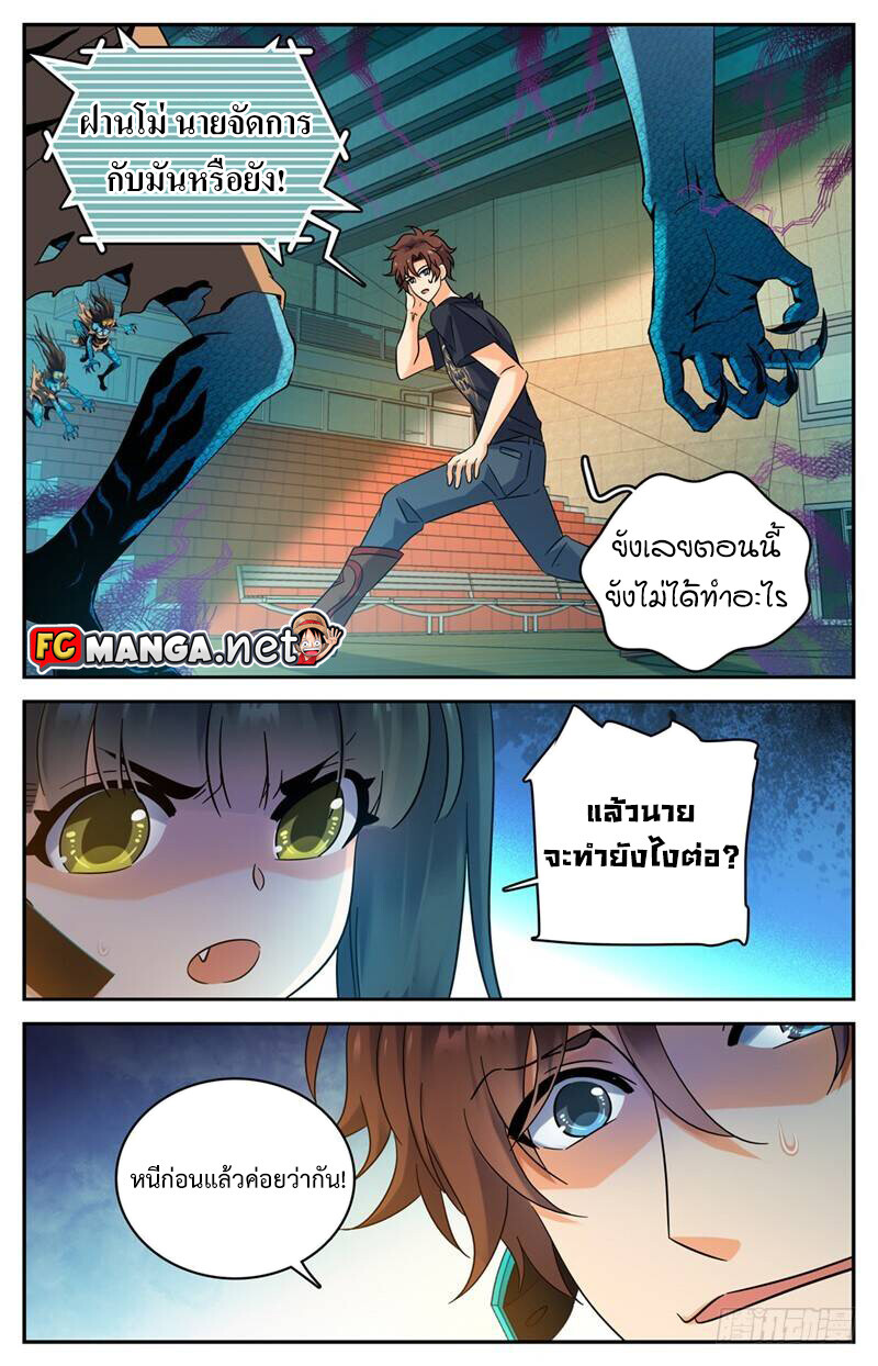 อ่านมังงะ Versatile Mage ตอนที่ 176/0.jpg